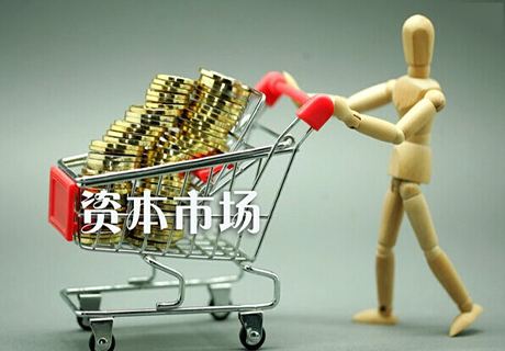 多文件点名支持企业上市 专家预计今年直接融资规模达3000亿