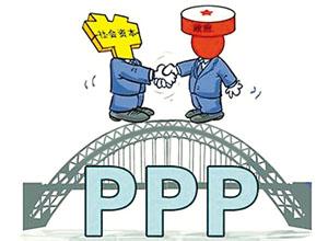 PPP项目落地中的四大税源分配问题