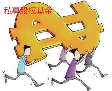国家队入场 私募股权基金该如何破局